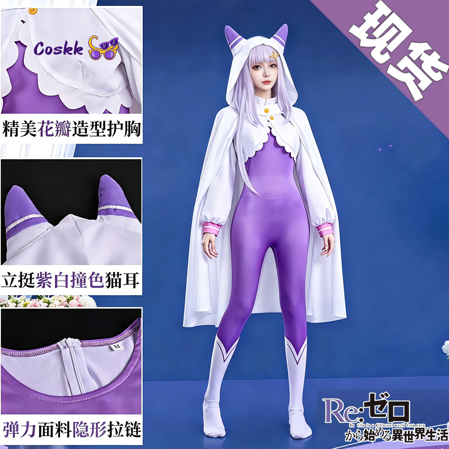 Re:Zero Starting Life in Anoth - Anime Cosplay Re Zero incelemesi ve fiyatı