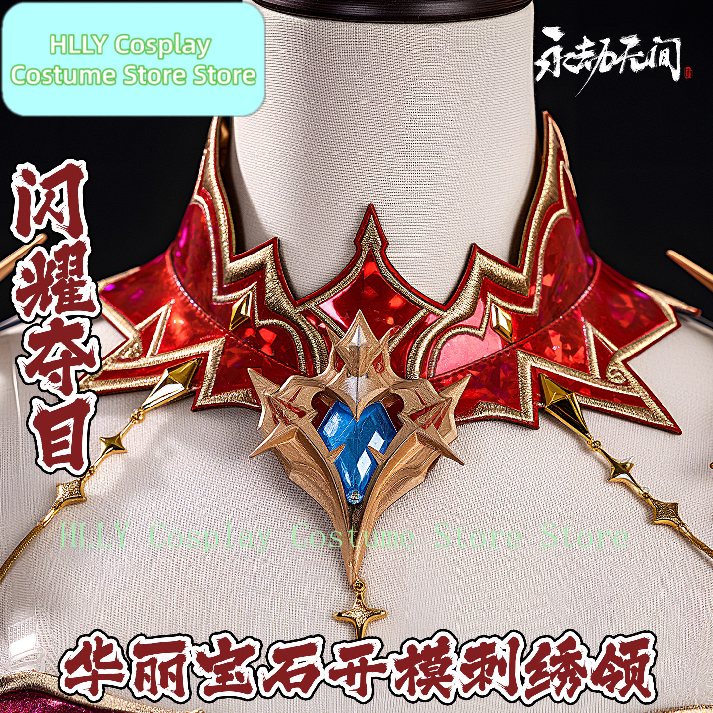 Naraka: Bladepoint Viper Ning  - Anime Cosplay Red incelemesi ve fiyatı