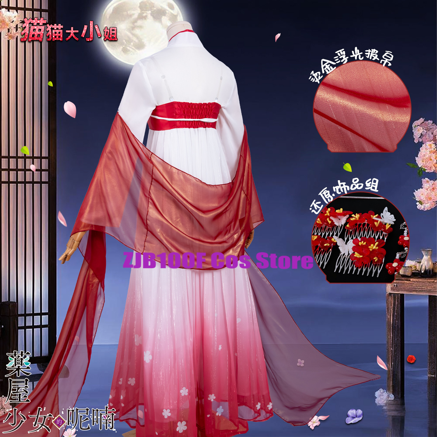 ZJB Maomao Red Dress Cosplay C - Anime Cosplay Red incelemesi ve fiyatı