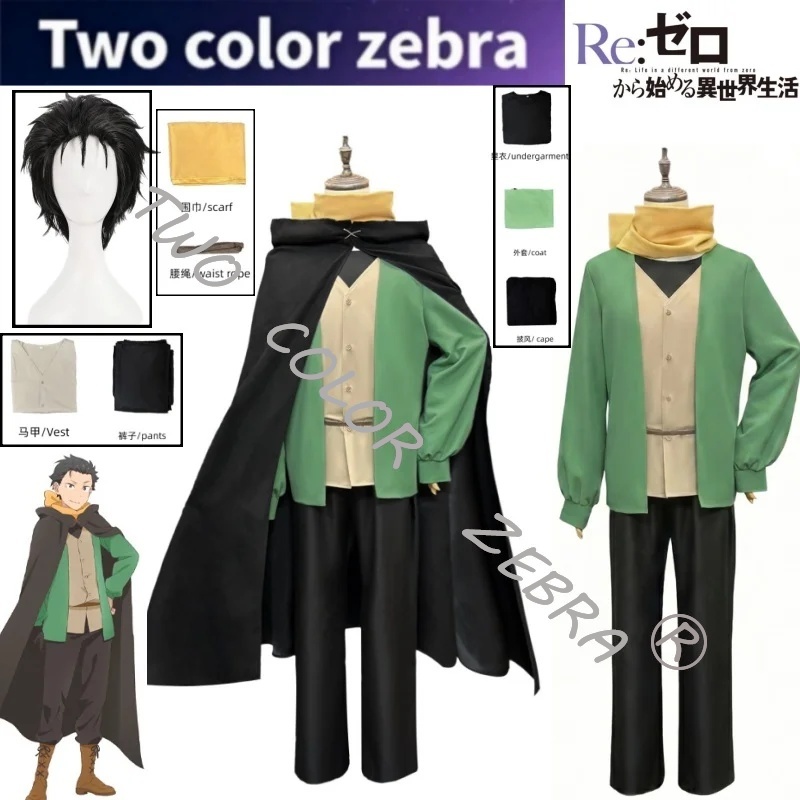 Natsuki Subaru Cosplay Costume - Anime Cosplay Re Zero incelemesi ve fiyatı