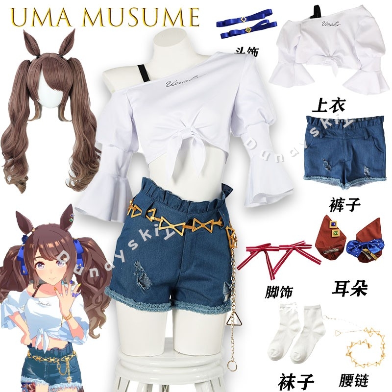 Uma Musume Tosen Jordan Pretty - Anime Cosplay Dance incelemesi ve fiyatı