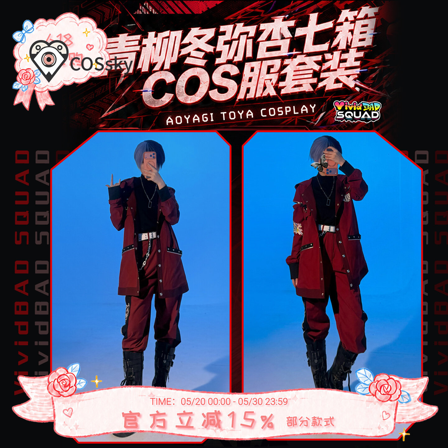 Toya Aoyagi Toya seven boxes C - Anime Cosplay Red incelemesi ve fiyatı