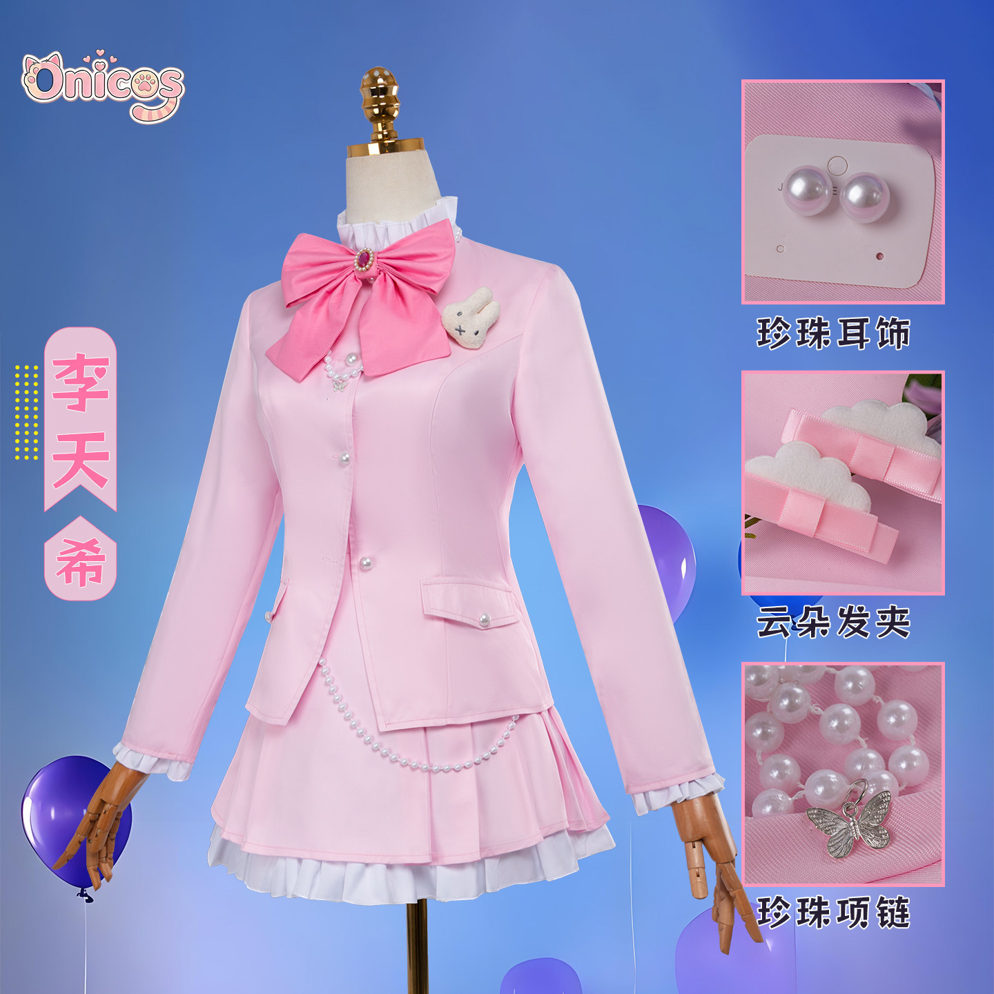 Link Click Li Tianxi‌ Cosplay  - Anime Cosplay Link incelemesi ve fiyatı