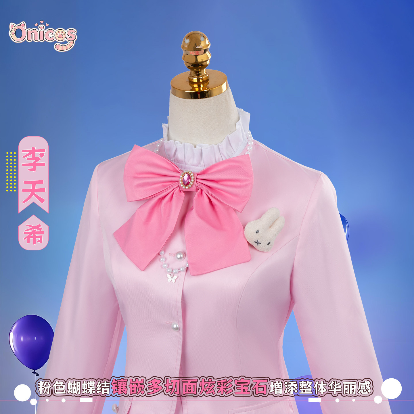 Link Click Li Tianxi‌ Cosplay  - Anime Cosplay Link incelemesi ve fiyatı